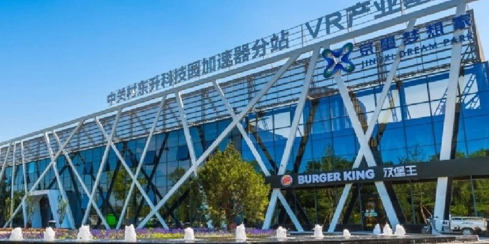 bwin·必赢中国唯一官方网站，VR体验馆全景 bwin·必赢中国唯一官方网站 VR体验馆